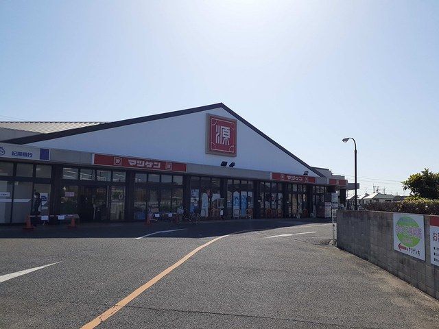 近くの松源様まで762m（徒歩10分）