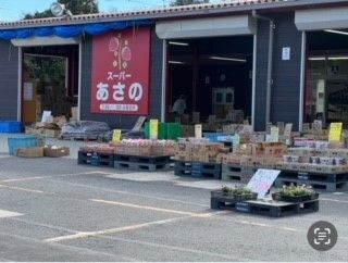 近くのスーパーあさのまで1,700m（徒歩22分）