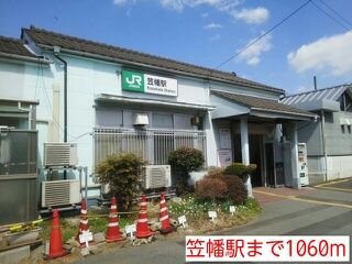 近くの笠幡駅まで1,060m（徒歩14分）
