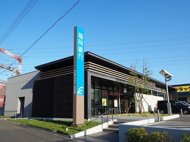 近くの福岡銀行まで160m(徒歩2分)