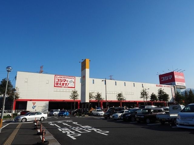 近くのコジマ・ビックカメラまで600m(徒歩8分)