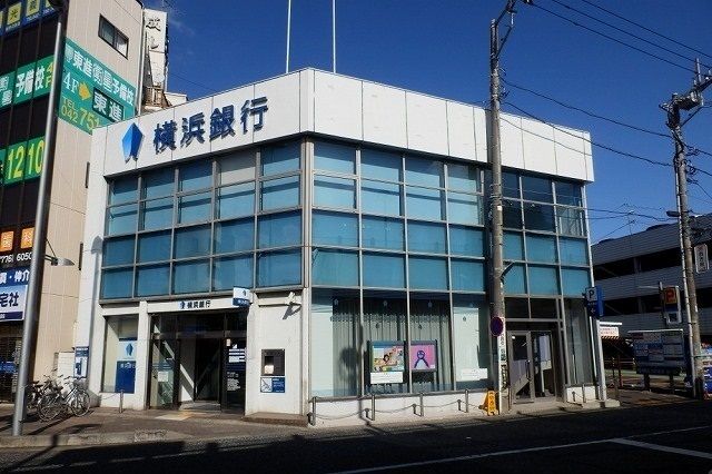 近くの横浜銀行まで1,100m（徒歩14分）