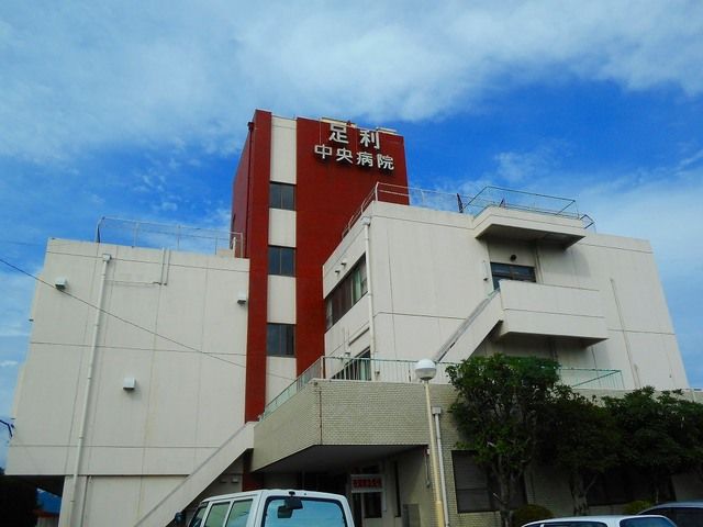 近くの足利中央病院まで600m(徒歩8分)