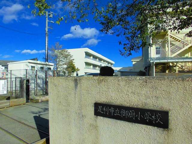 近くの御厨小学校まで1,300m(徒歩17分)