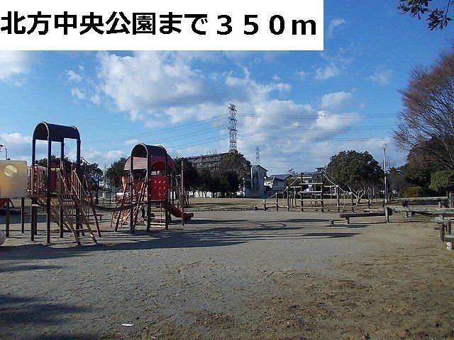 近くの北方中央公園まで350m（徒歩5分）