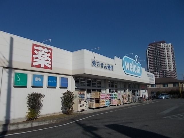 近くのドラッグストアまで650m（徒歩9分）
