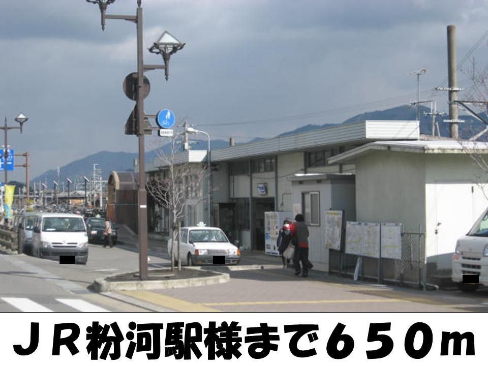 近くのJR粉河駅様まで650m（徒歩9分）