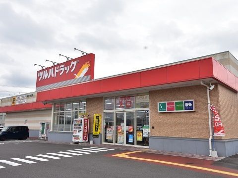 近くのツルハドラッグ本宮中央店まで900m（徒歩12分）