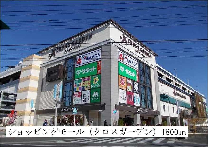 近くのクロスガーデンまで1,800m(徒歩23分)