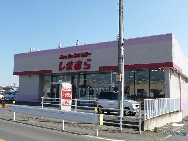 近くのしまむら益子店まで2,400m(徒歩30分)