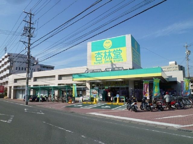 近くの杏林堂城北店まで1,400m（徒歩18分）