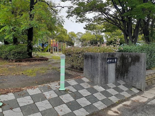 近くの岬北公園まで590m（徒歩8分）