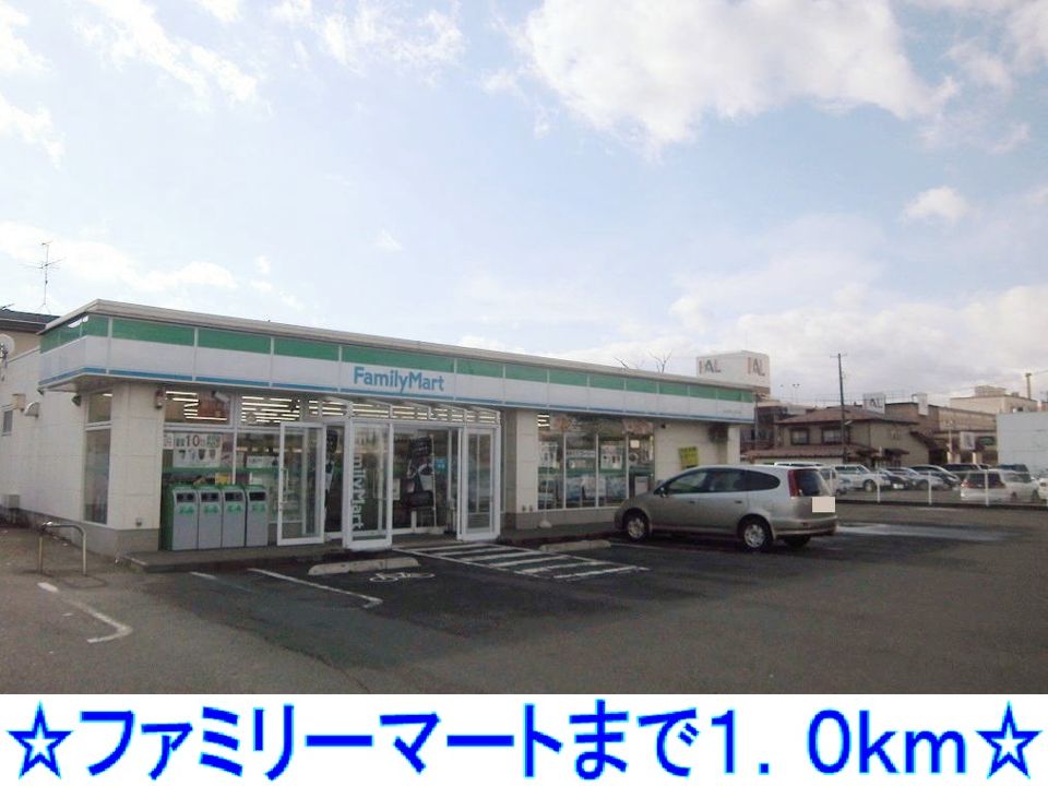 近くのファミリーマートまで1,000m(徒歩13分)