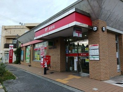 近くの宜野湾長田郵便局まで550m(徒歩7分)