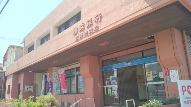 近くの琉球銀行宜野湾支店まで750m(徒歩10分)