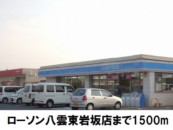 近くのコンビニまで1,500m（徒歩19分）