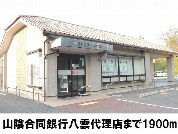 近くの銀行まで1,900m（徒歩24分）