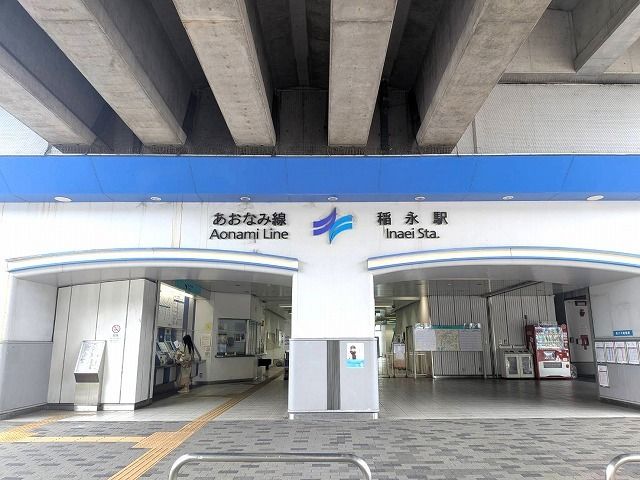 近くのあおなみ線 稲永駅まで1,100m(徒歩14分)