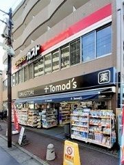 近くのトモズ 上板橋南口店まで246m(徒歩4分)