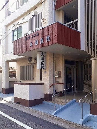 近くの大國医院まで53m(徒歩1分)