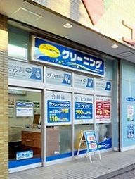 近くのポニークリーニングイイダ上板橋まで240m(徒歩3分)