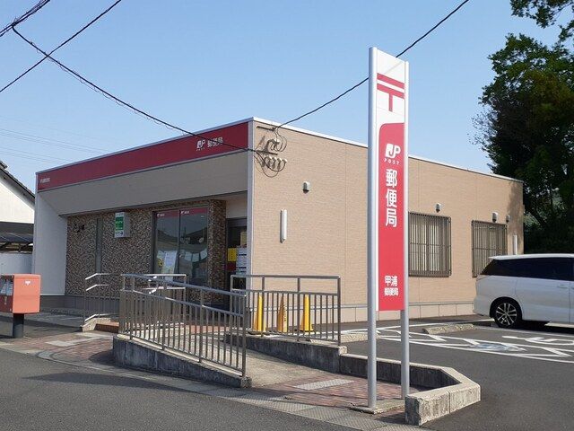 近くの甲浦郵便局まで240m(徒歩3分)