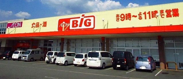近くのザ　ビッグ三日月店まで180m（徒歩3分）