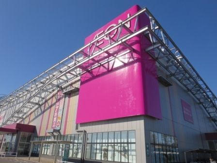 近くのイオンモールつくばまで8,300m（徒歩104分）