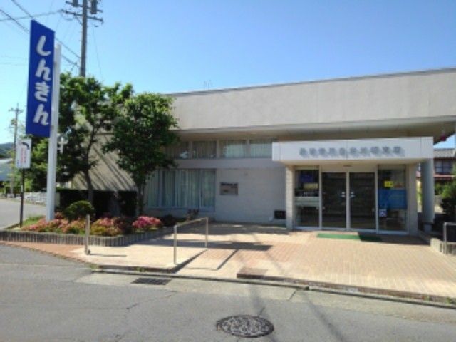 近くの長野信用金庫川柳支店まで550m（徒歩7分）