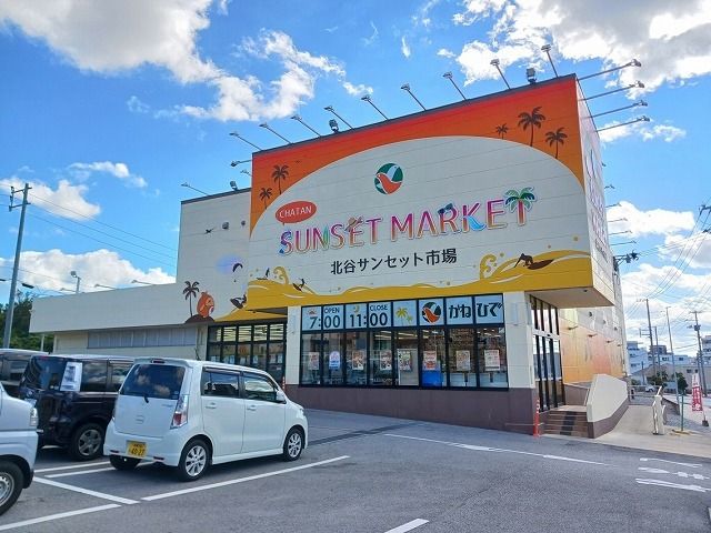 近くのかねひで北谷サンセット市場まで1,300m(徒歩17分)