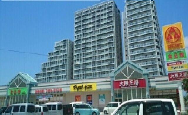 近くのサンエー北谷浜川店まで650m(徒歩9分)