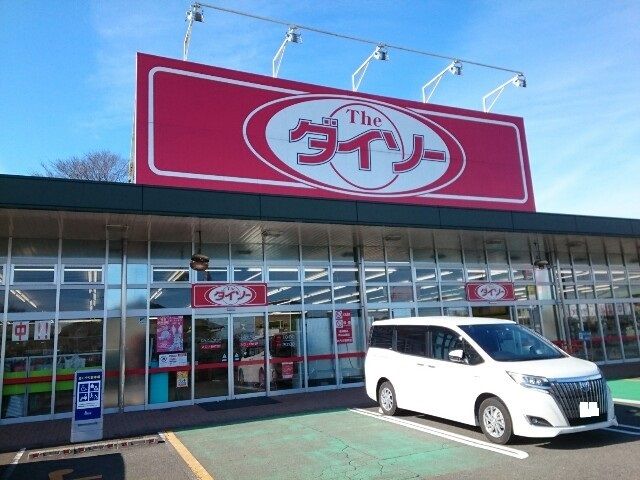 近くのダイソーフォリオ富岡店まで550m(徒歩7分)