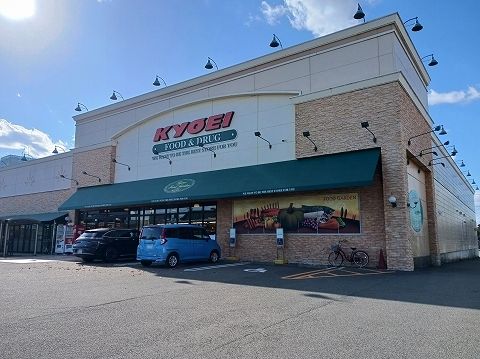 近くのキョーエイ松茂店様まで1,400m（徒歩18分）
