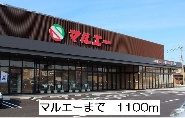 近くのマルエーまで1,100m(徒歩14分)