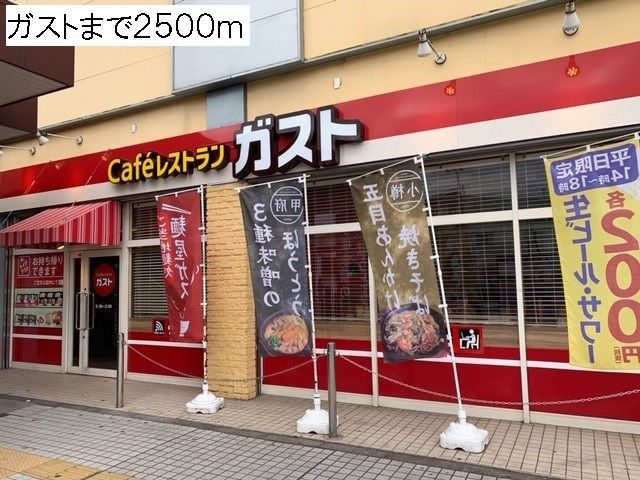 近くの飲食店まで2,500m（徒歩32分）