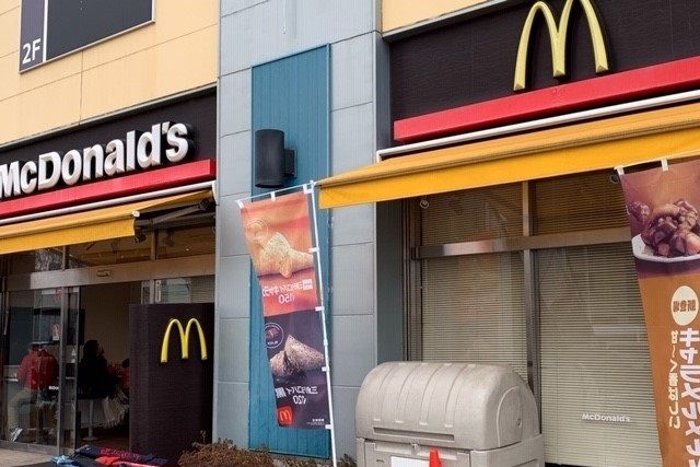 近くのマクドナルドまで2,500m(徒歩32分)