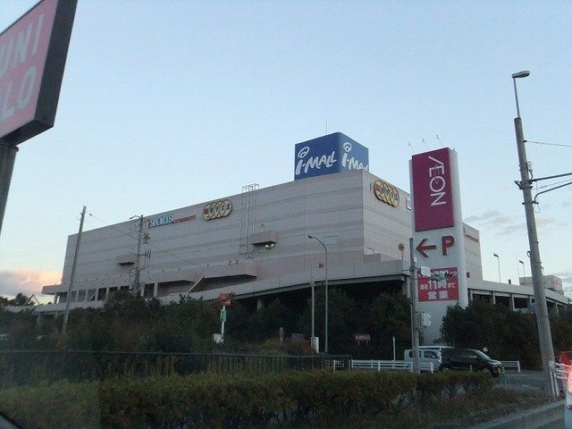 近くのイオン三好店まで3,500m（徒歩44分）