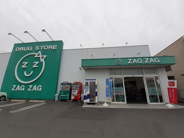 近くのザグザグ総社店まで850m（徒歩11分）