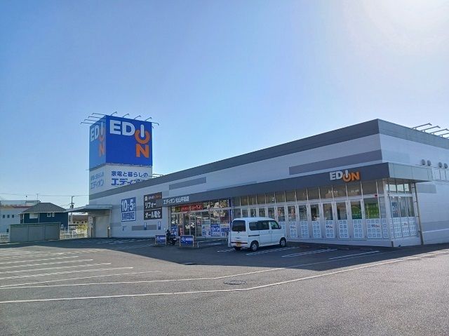 近くのエディオン松山平田店様まで350m（徒歩5分）