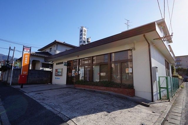 近くの直方頓野郵便局まで1,600m（徒歩20分）
