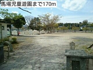 近くの馬場児童遊園まで170m（徒歩3分）