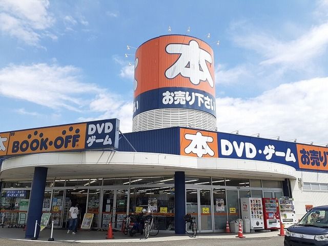 近くのブックオフさんまで1,200m（徒歩15分）