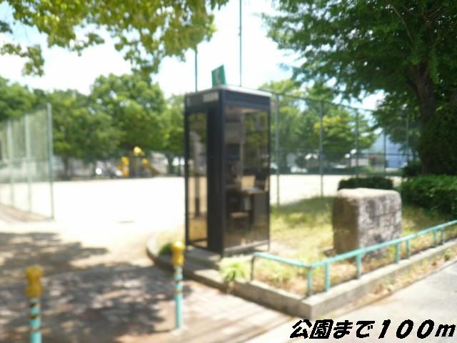 近くの二瀬公園まで100m（徒歩2分）