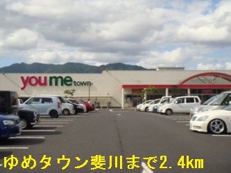 近くのゆめタウン斐川まで2,400m（徒歩30分）