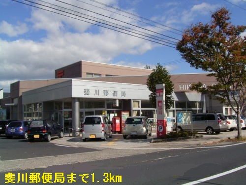 近くの斐川郵便局まで1,300m（徒歩17分）
