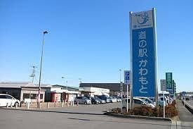 近くの川本道の駅まで600m（徒歩8分）