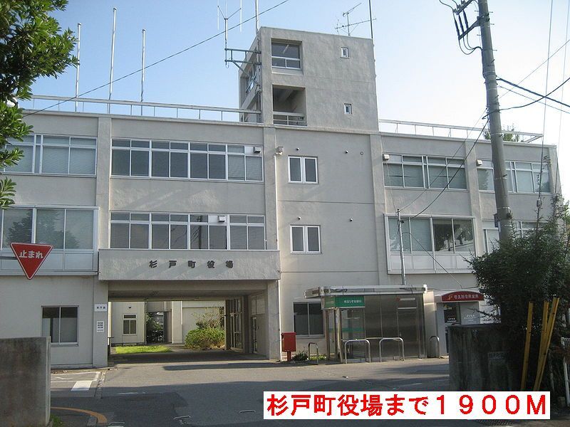 近くの杉戸町役場まで1,900m（徒歩24分）
