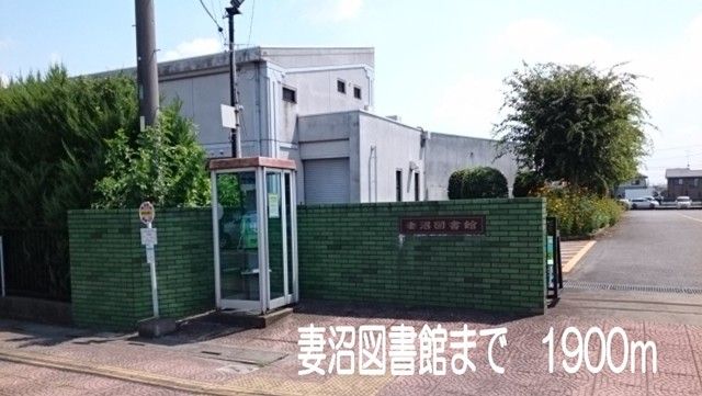 近くの妻沼図書館まで1,900m(徒歩24分)