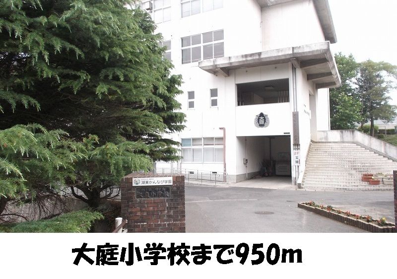 近くの小学校まで950m（徒歩12分）