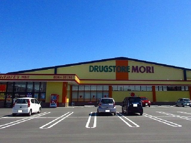 近くのモリ神園店まで1,000m(徒歩13分)